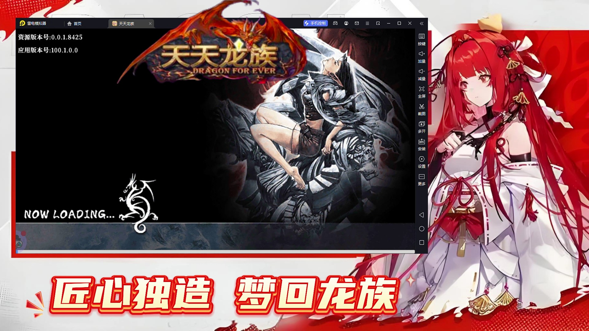 《天天龙族》礼包码大全