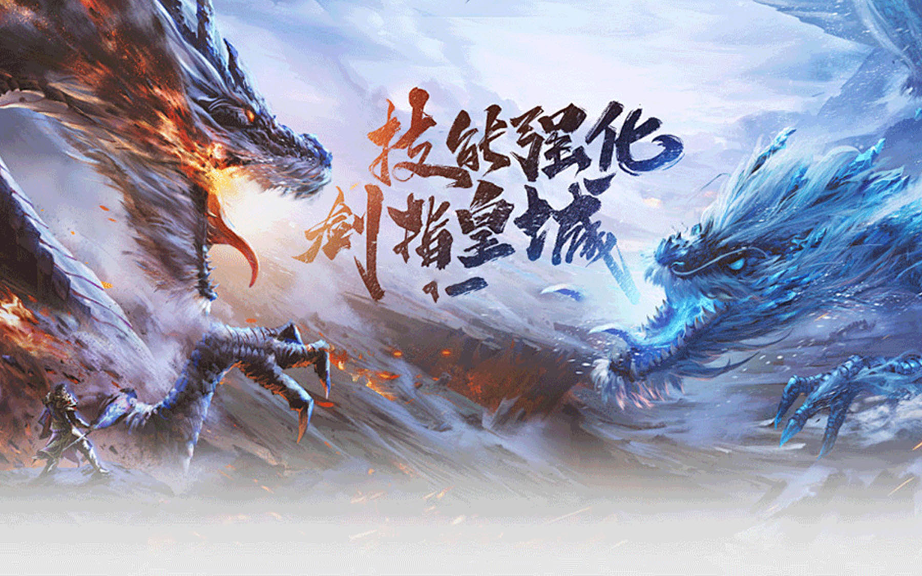 小小屠龙-原始火龙