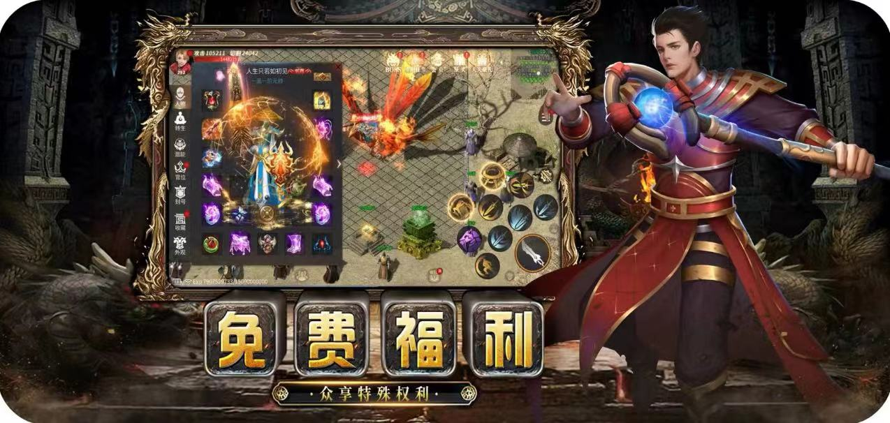  小小屠龙-3D合击版