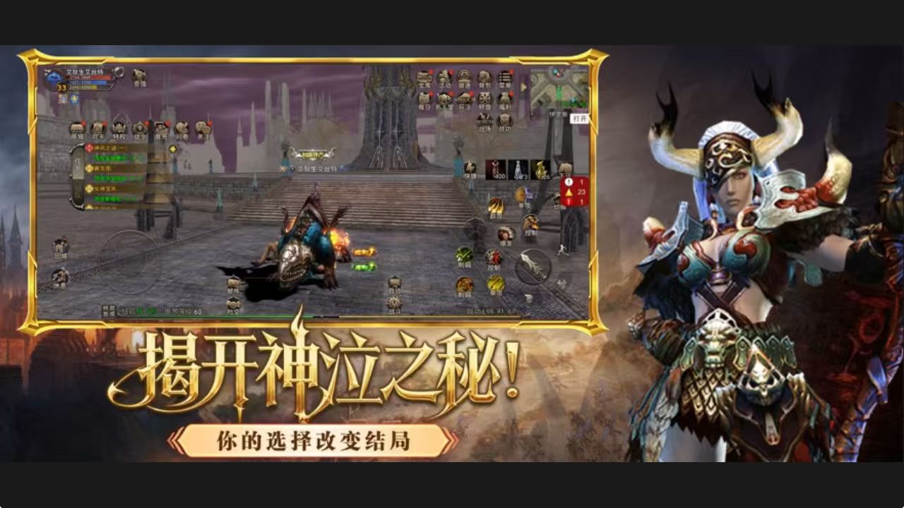 神泣：纷争