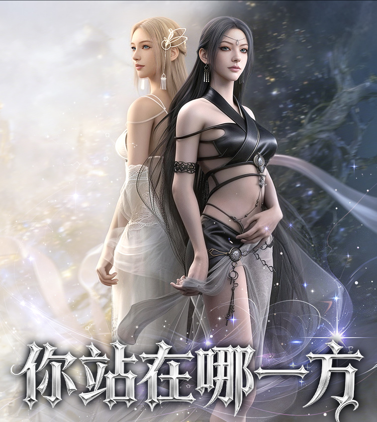 神泣：纷争