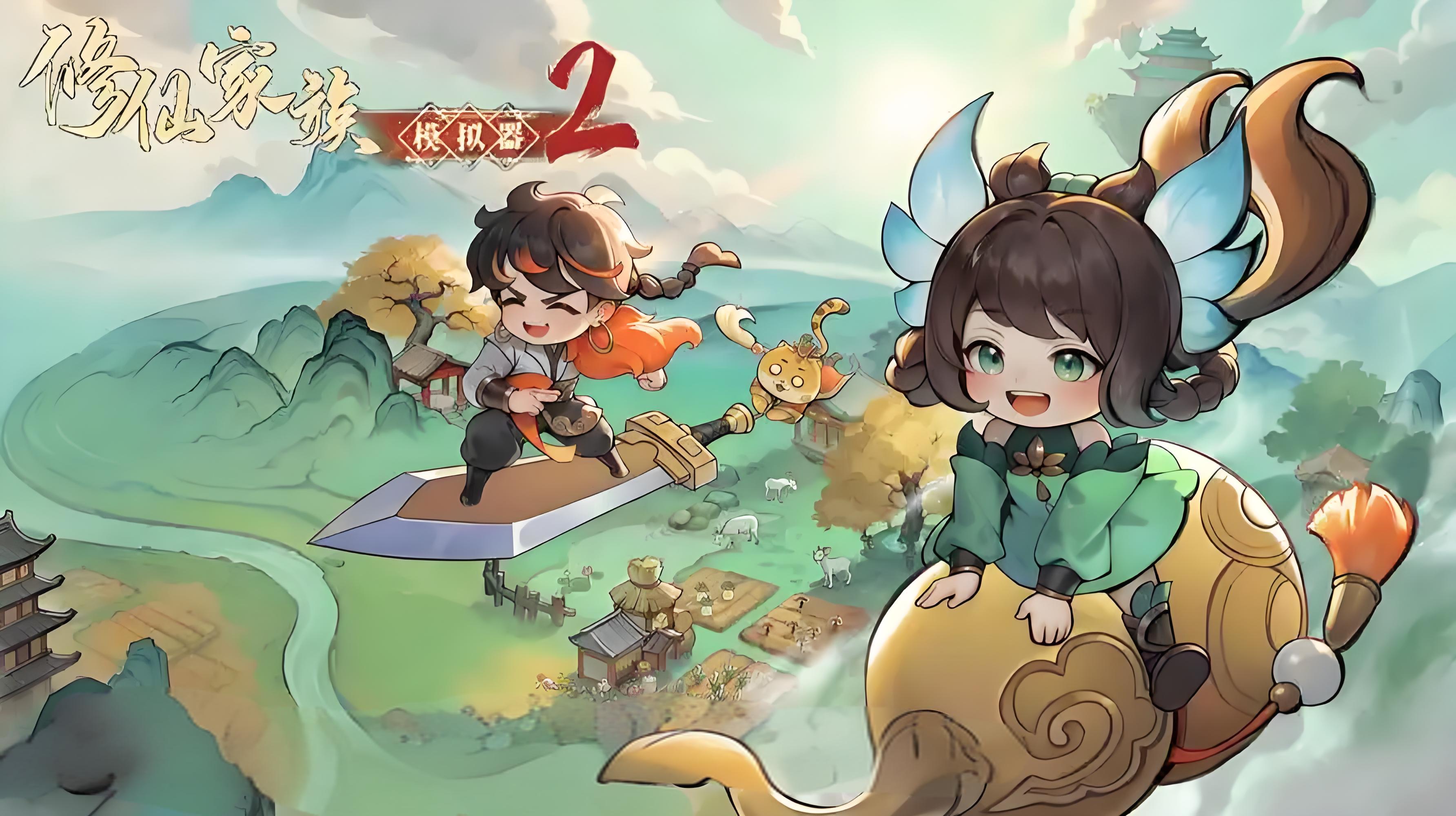 《修仙家族模拟器2》攻略：混沌珠这样升，弟子修炼速度直接翻5倍(4)